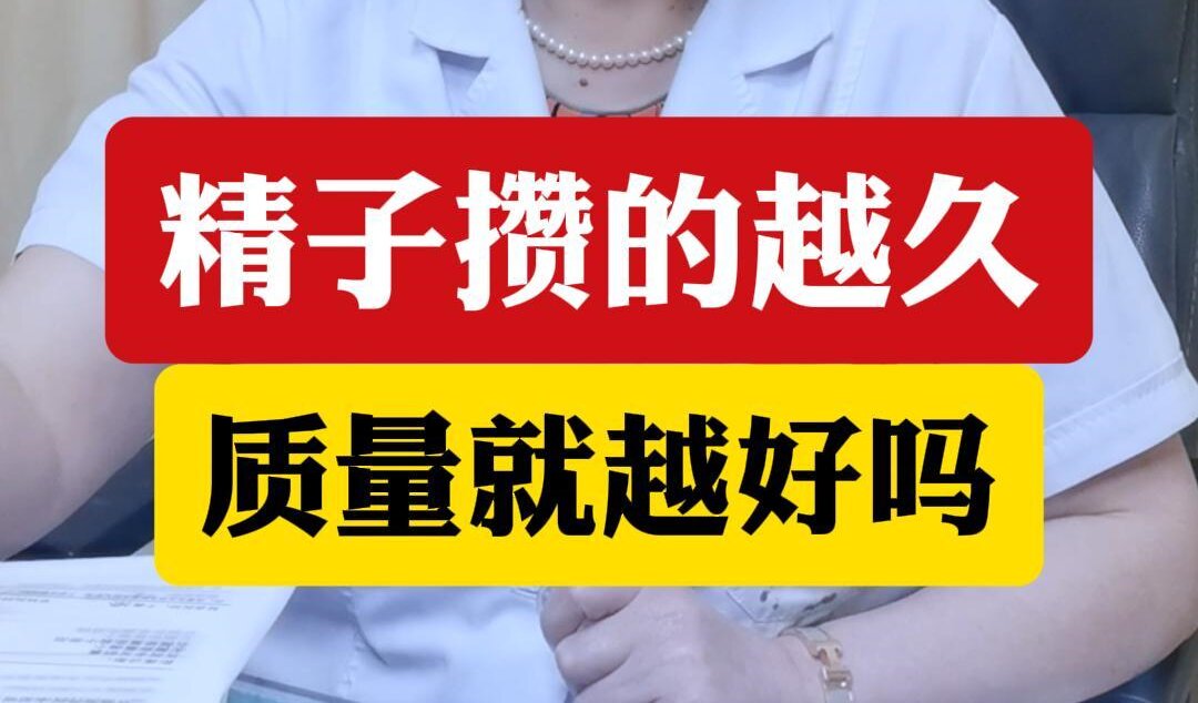 张艳萍主任科普：为什么胎停的人越来越多了？