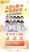  7.20-21京·陕三甲生殖专家,强强联合，精准助孕”