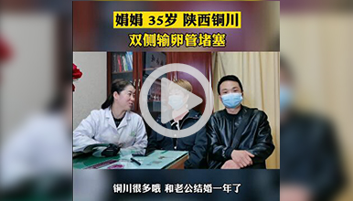 北京教授关铮在西安生殖保健院为“特困户”亲